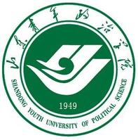 山东青年政治学院