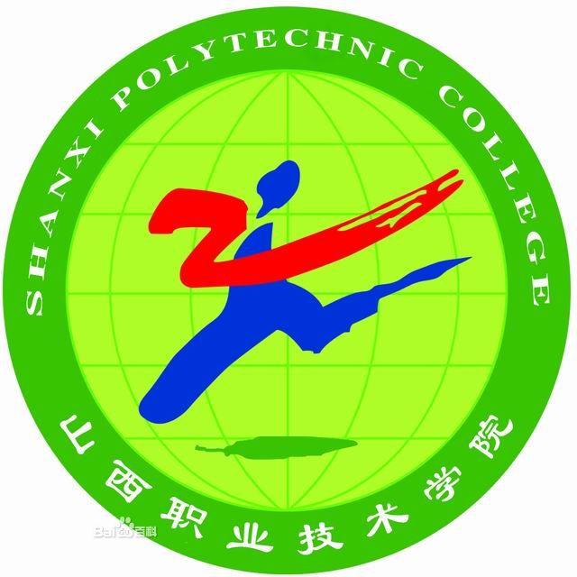 山西职业技术学院