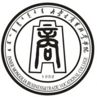 内蒙古商贸职业学院