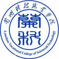 兰州科技职业学院