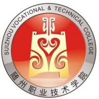 随州职业技术学院