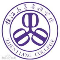 镇江市高等专科学校